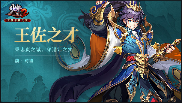 少年三国志2红化身怎么突破二阶