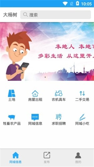 大杨树信息