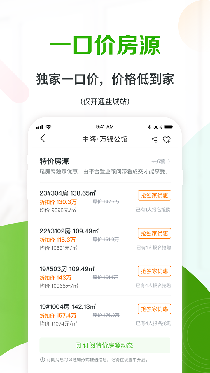尾房网