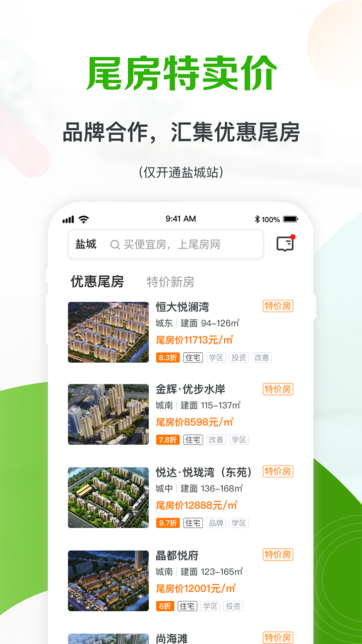 尾房网