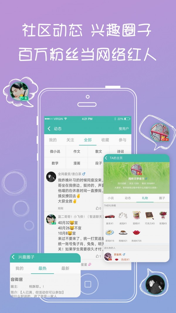 创作写作码字