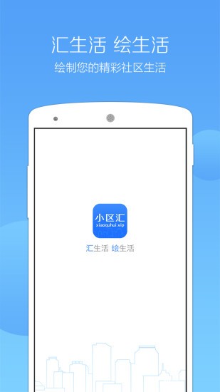 小区汇