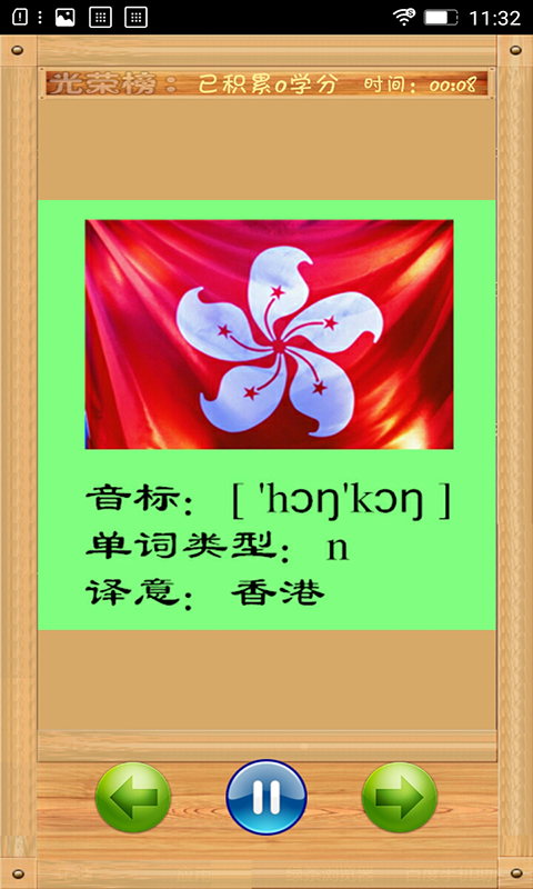 边走边听单词