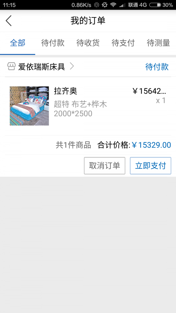 居然在线