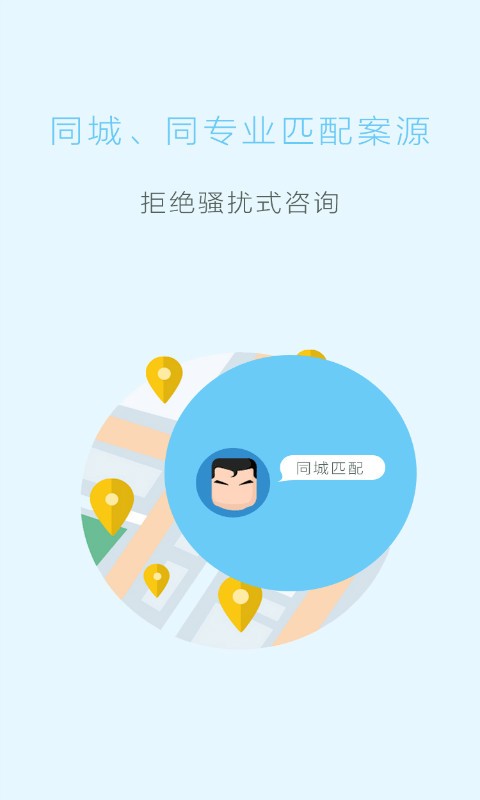 罗爷律师版