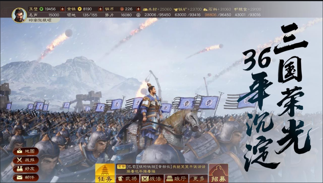 三国志战略版s级战法怎么获得