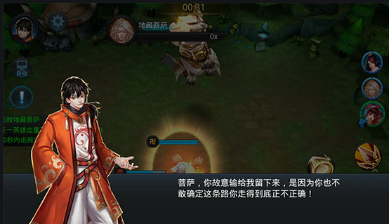 乱斗西游15章地藏怎么打