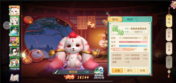 神雕侠侣手游宠物怎么变色 神雕侠侣手游宠物怎么变色