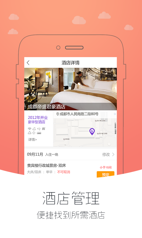人达e家
