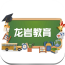 龙岩教育