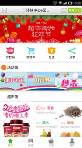懒人生活商家端