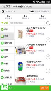 懒人生活商家端