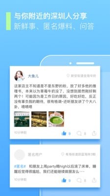 深圳人