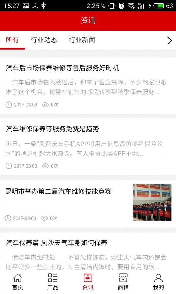 云南汽车修理网