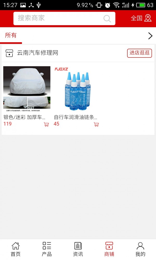 云南汽车修理网