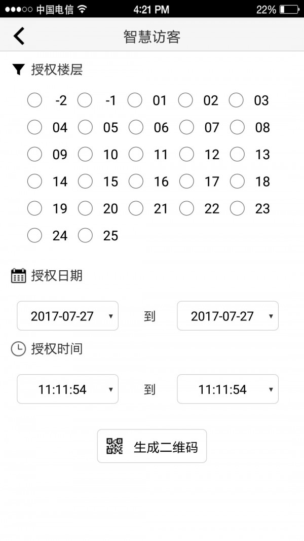 双创互联大厦