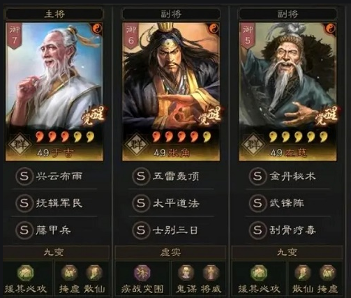 三国志战略版群雄仙人盾攻略大全 三国志战略版群雄仙人盾攻略大全