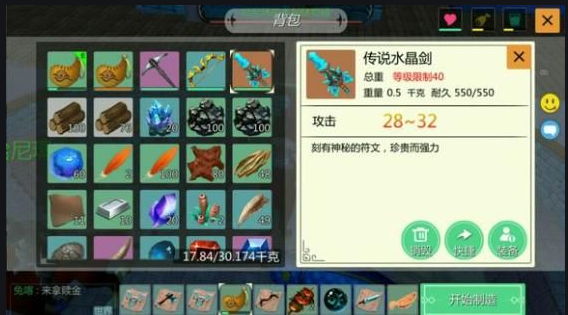 创造与魔法水晶剑图纸位置 创造与魔法水晶剑图纸位置
