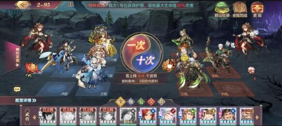 三国志幻想大陆山河遗迹3-226怎么过