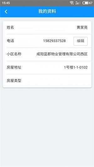 蜗蜗智慧社区