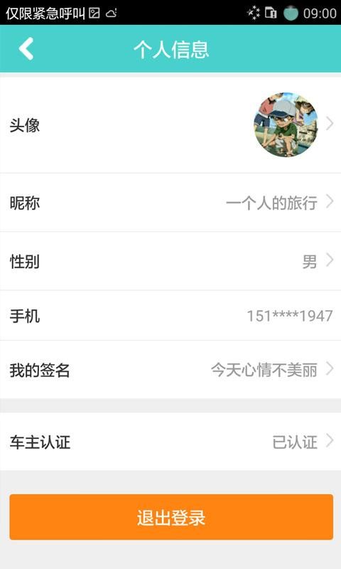 嘀嘀农机