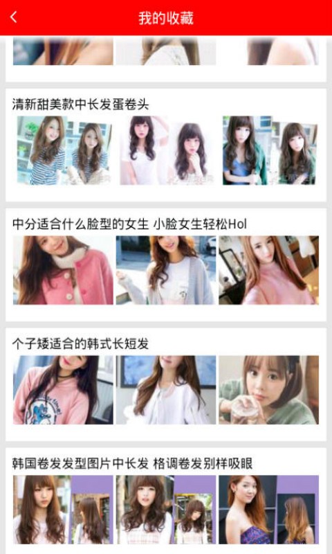 修颜发型