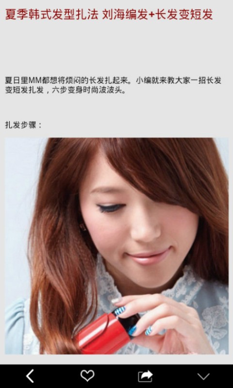 修颜发型