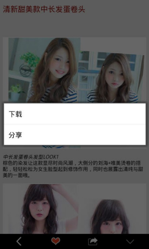 修颜发型