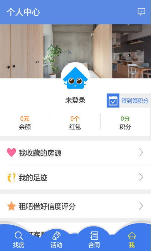 安安租