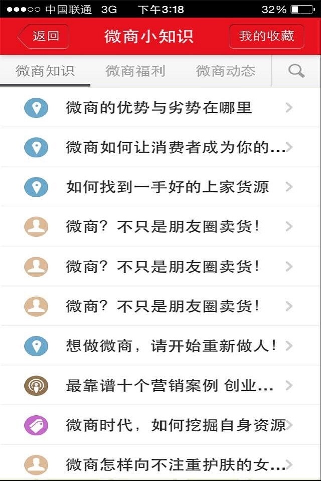 超级微商