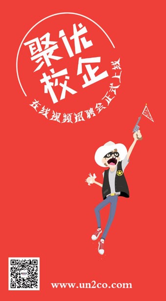 聚优校企