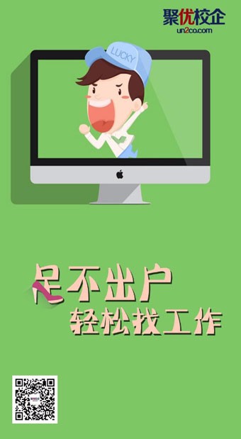 聚优校企