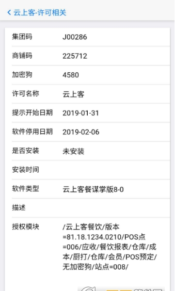 云上客CRM