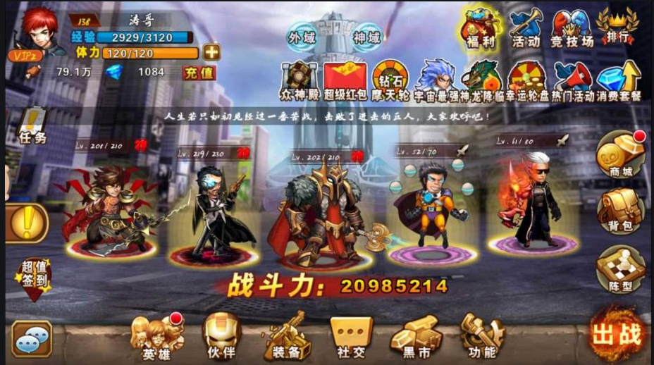 超级英雄菜鸟养成计划心得分享解析