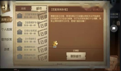 第五人格 挂机会有什么惩罚