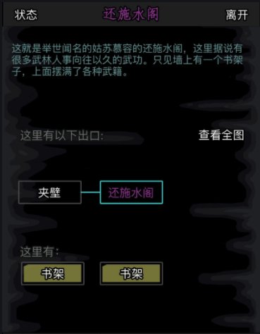 放置江湖攻略家园 放置江湖攻略家园