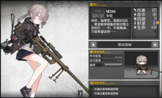 少女前线m200值得练吗 少女前线m200值得练吗