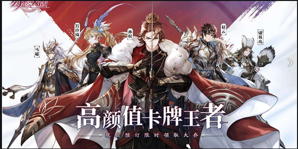 三国志幻想大陆混沌之地