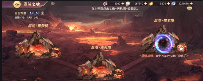 三国志幻想大陆混沌之地 三国志幻想大陆混沌之地