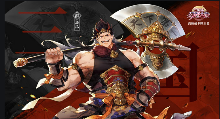 三国志幻想大陆小潘凤是谁小潘凤是哪位武将