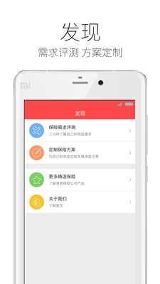 医疗重疾险精选