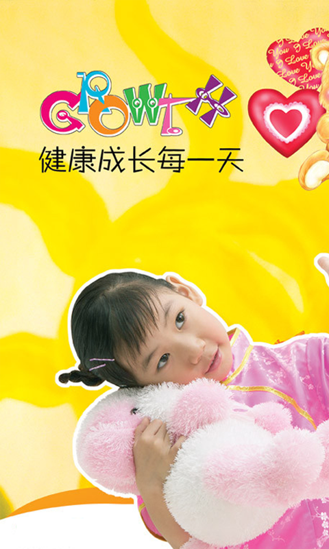 母婴玩具网