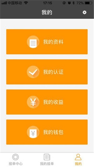 箱掌柜