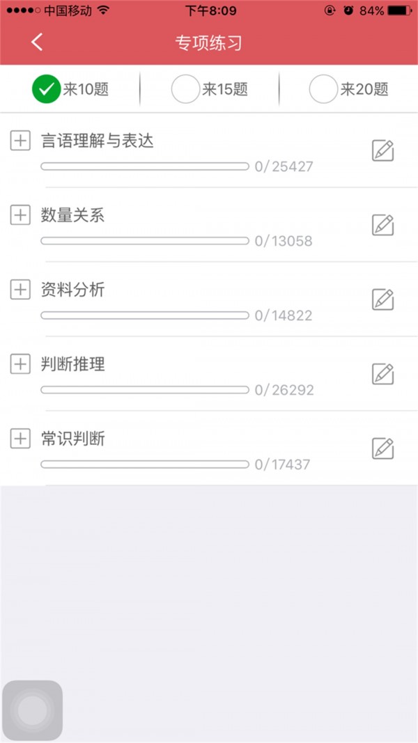 四川公务员资料大全