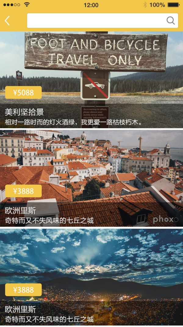 小途叮正式版
