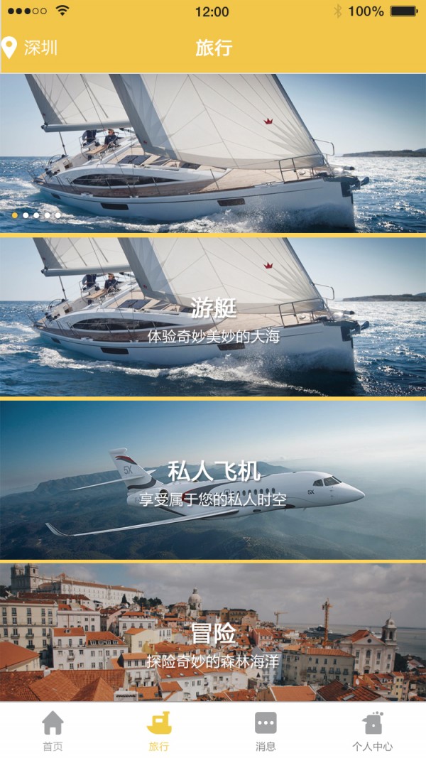 小途叮正式版