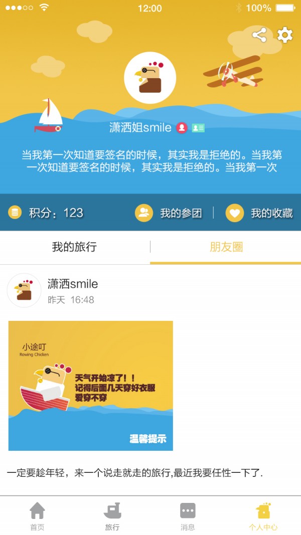 小途叮正式版