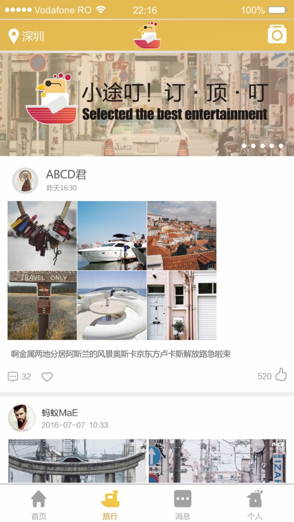 小途叮正式版