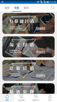 中农服网校