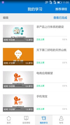 中农服网校